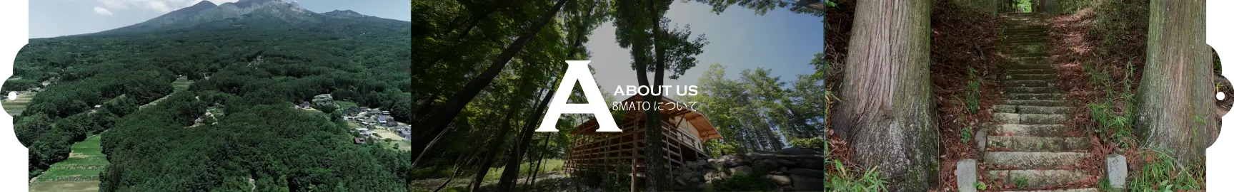 8MATOについて